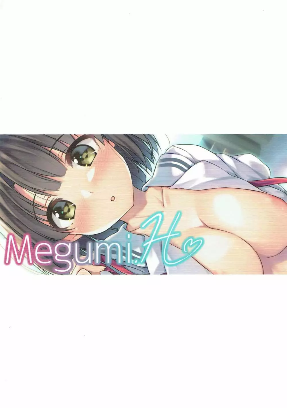 Megumi.H - page21