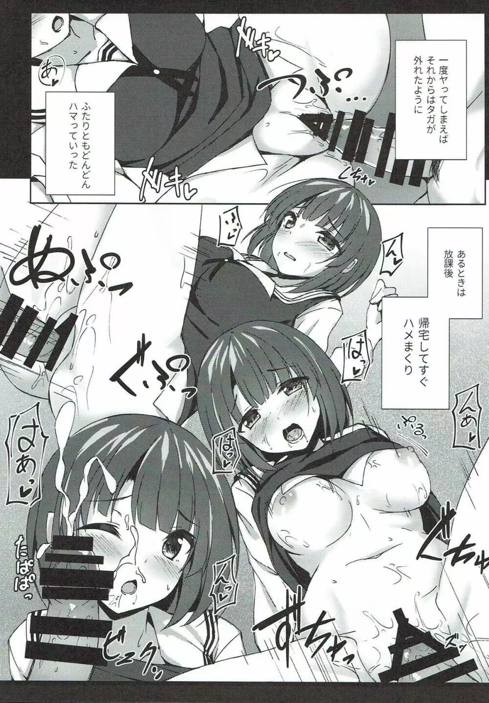 Megumi.H - page6