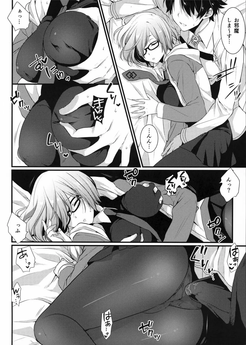 俺の部屋でマシュが寝てたから無茶苦茶にしてみた。 - page6