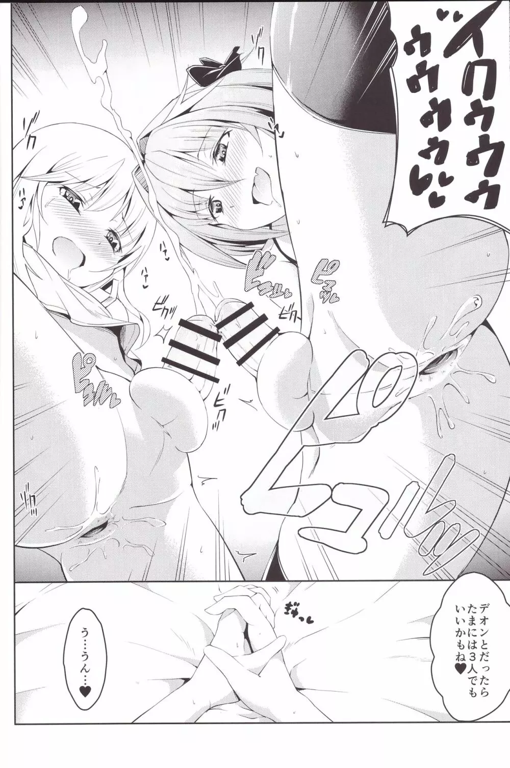 期間限定フランス男の娘ピックアップ - page18