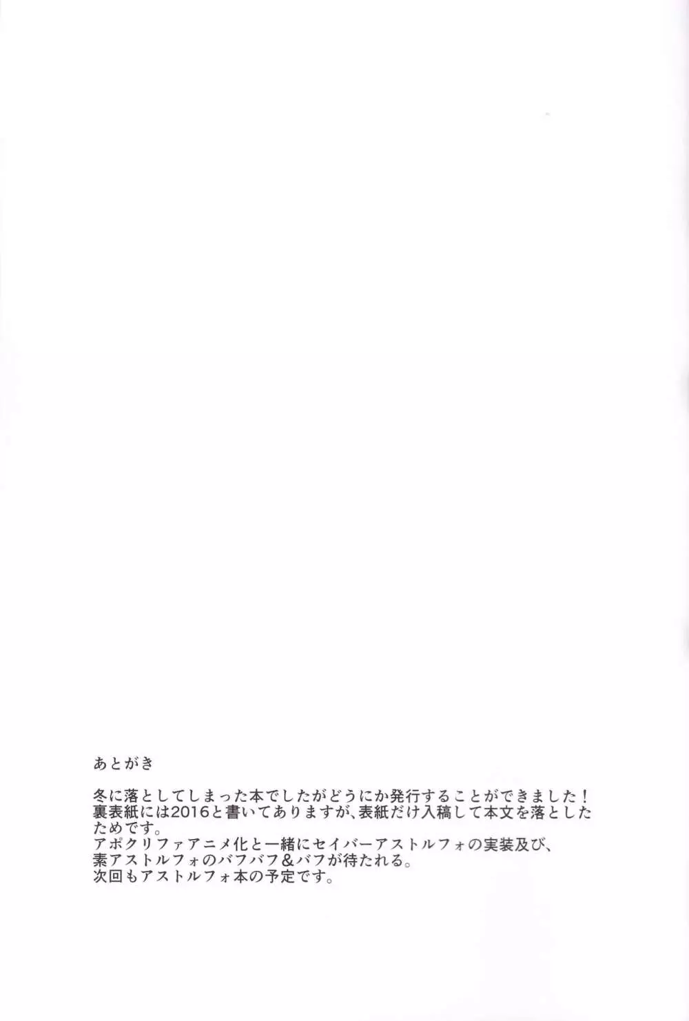 期間限定フランス男の娘ピックアップ - page21