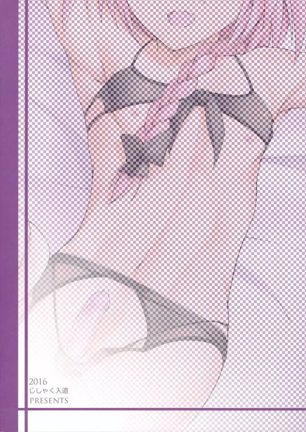 期間限定フランス男の娘ピックアップ - page24