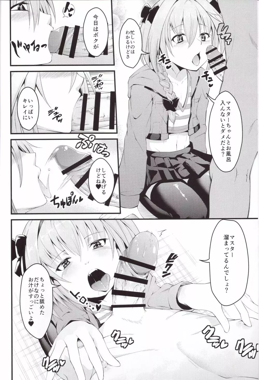 期間限定フランス男の娘ピックアップ - page4