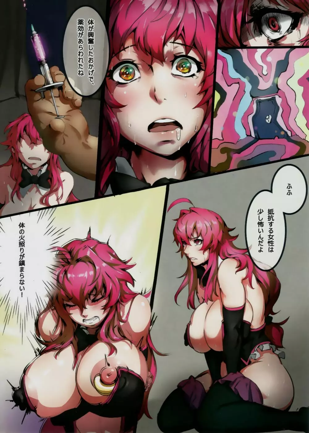 INDEXGIRLS 07 台湾風俗デリヘル INDEXちゃん - page7