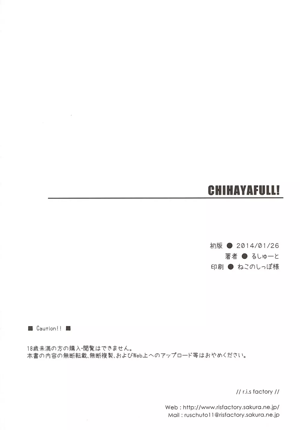 CHIHAYAFULL! - page19