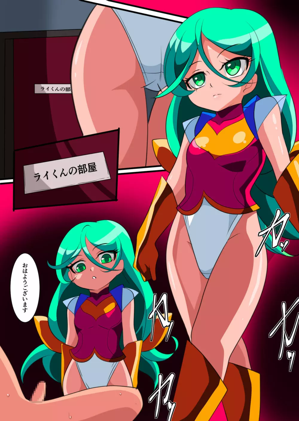 ヒーローの憂鬱雷2 - page3