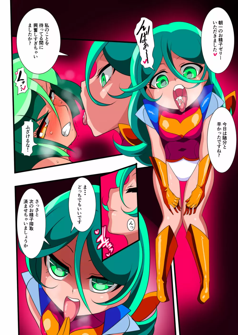 ヒーローの憂鬱雷2 - page8