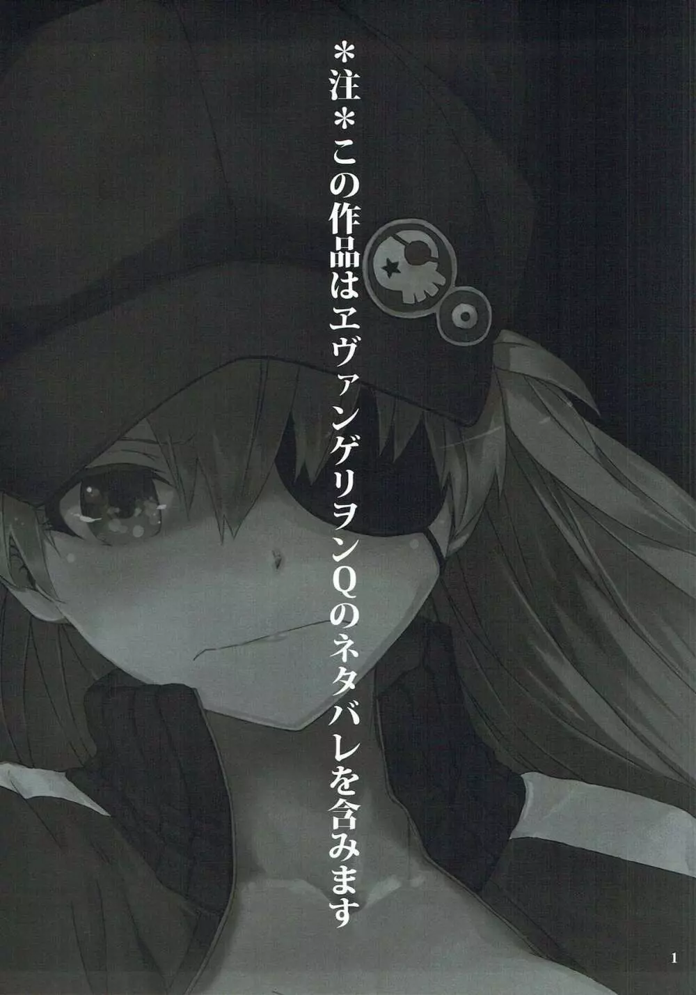 ASUKA2.8 - page2