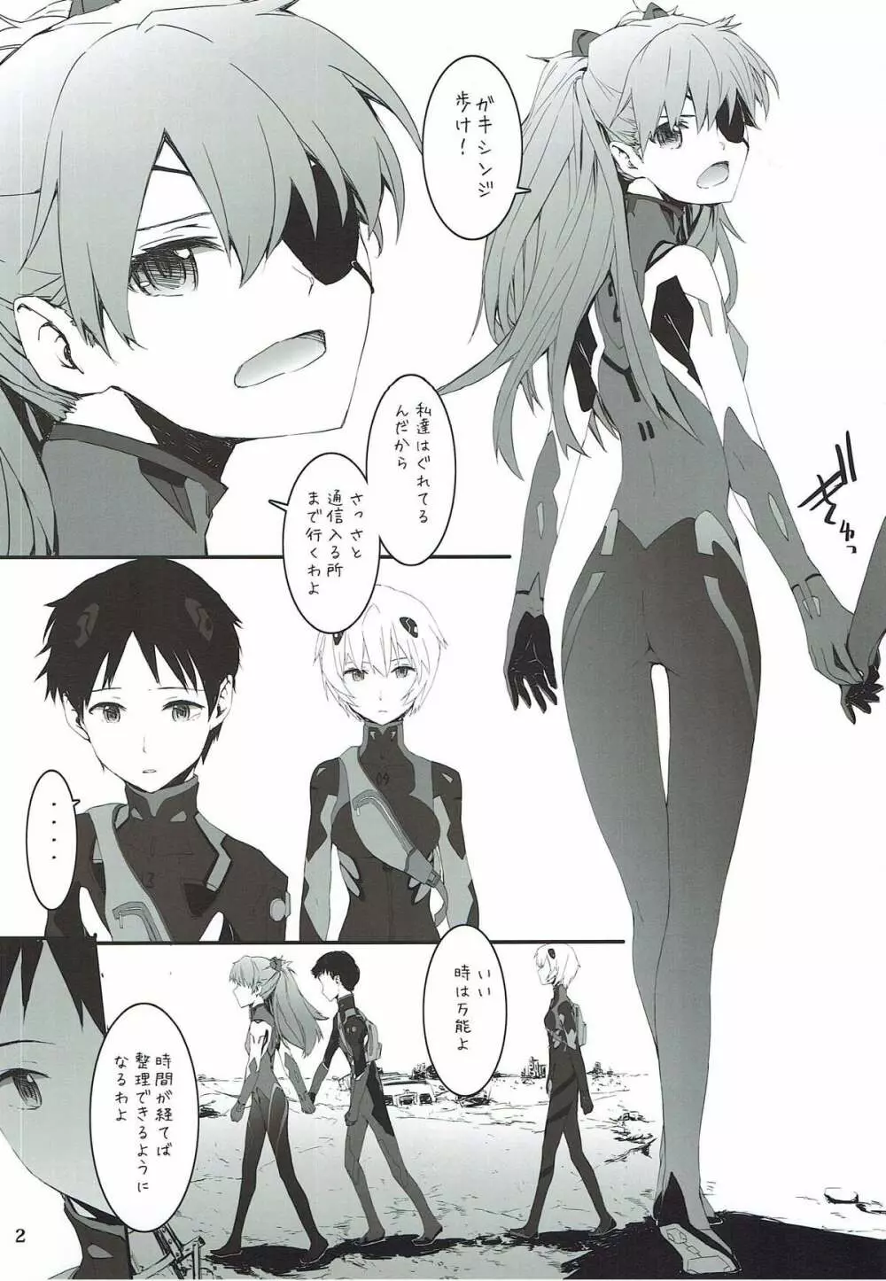 ASUKA2.8 - page3