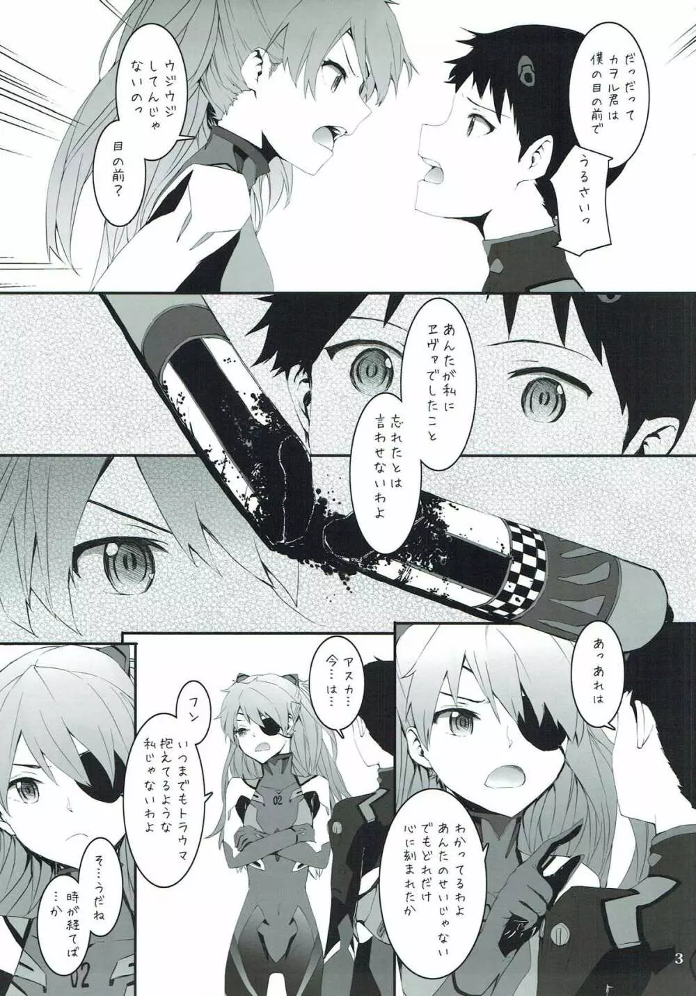 ASUKA2.8 - page4