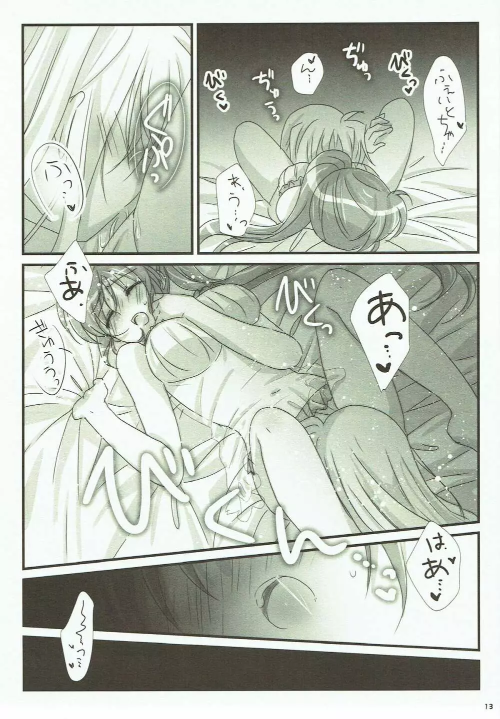 FANCY BABY DOLL - page11