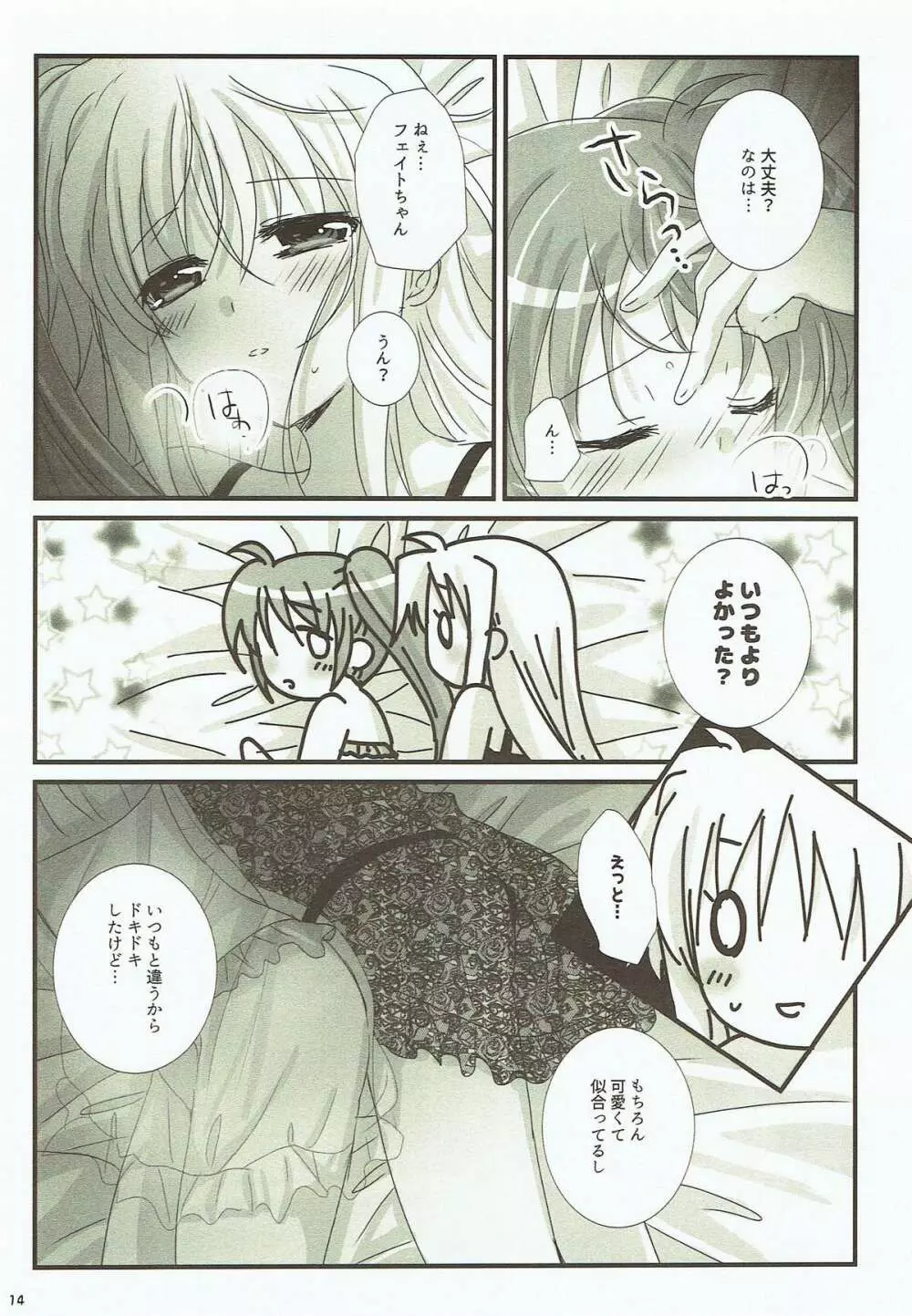 FANCY BABY DOLL - page12