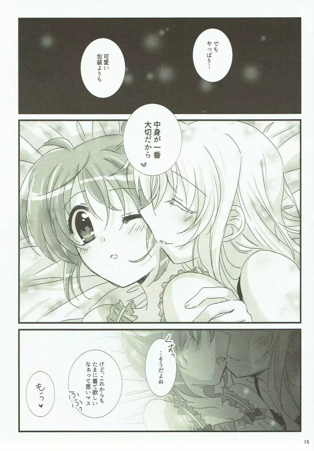 FANCY BABY DOLL - page13