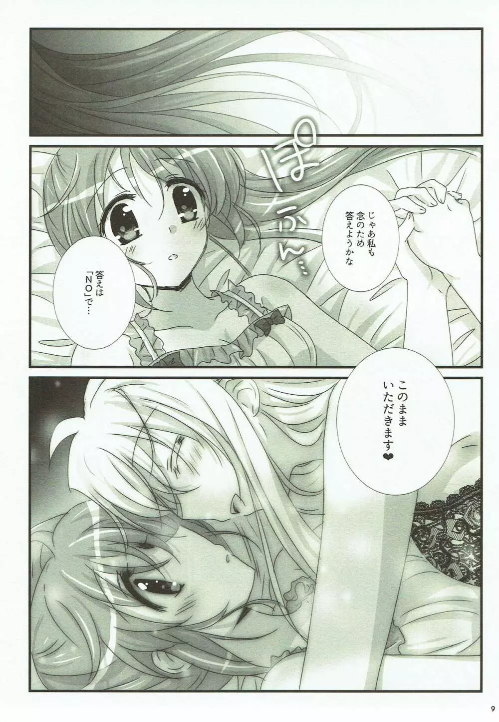 FANCY BABY DOLL - page7