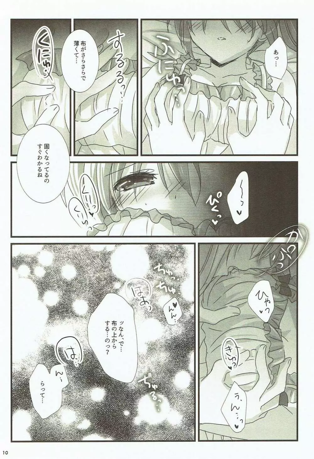 FANCY BABY DOLL - page8
