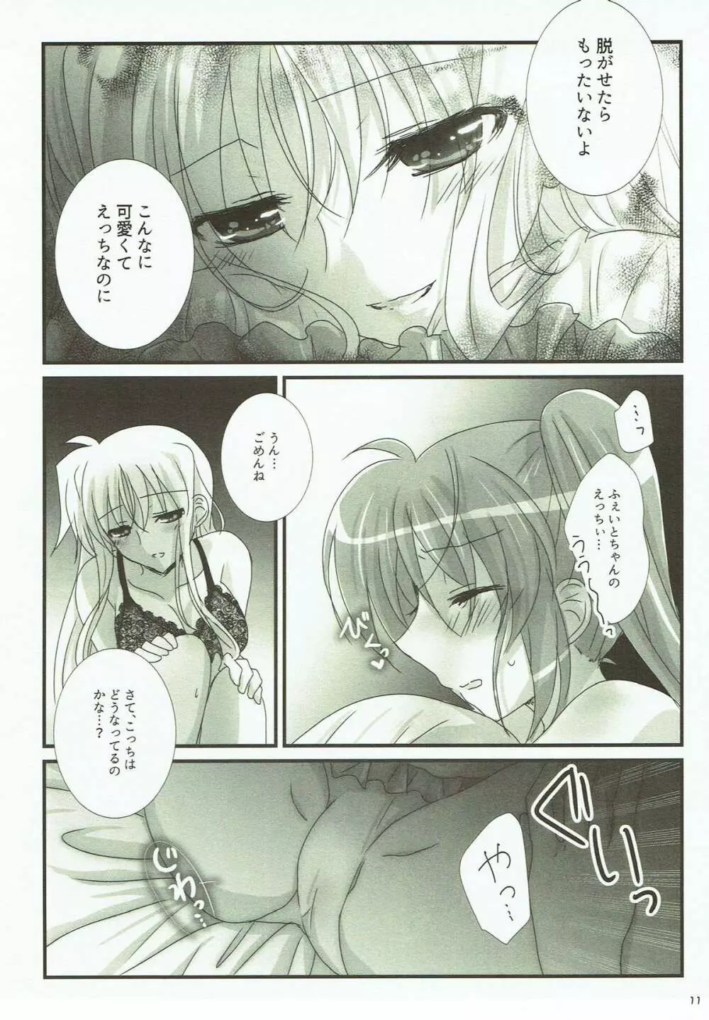FANCY BABY DOLL - page9