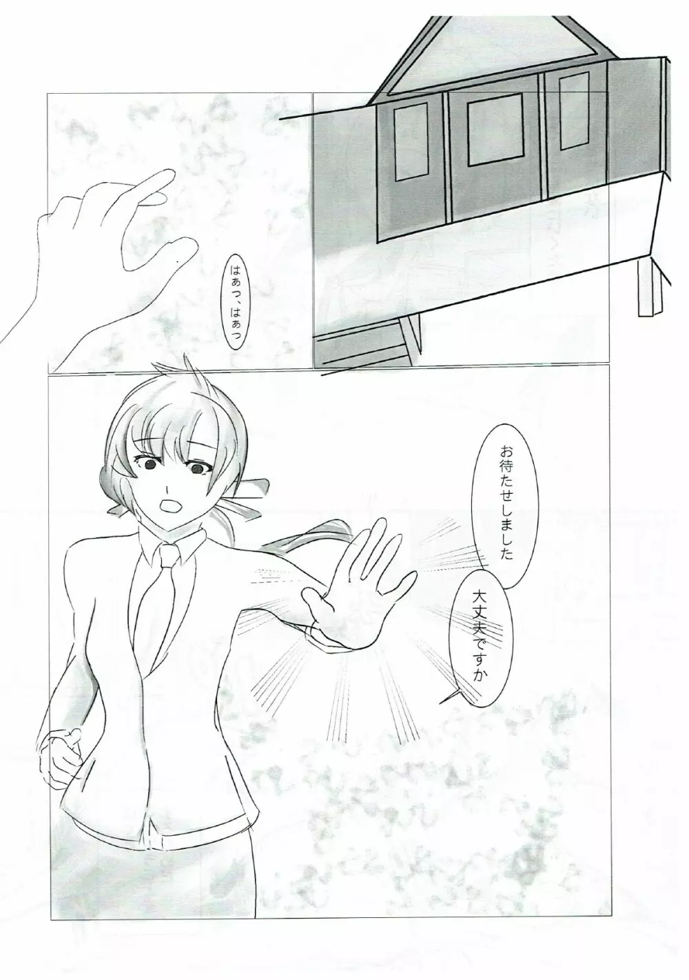 バローラ! - page11