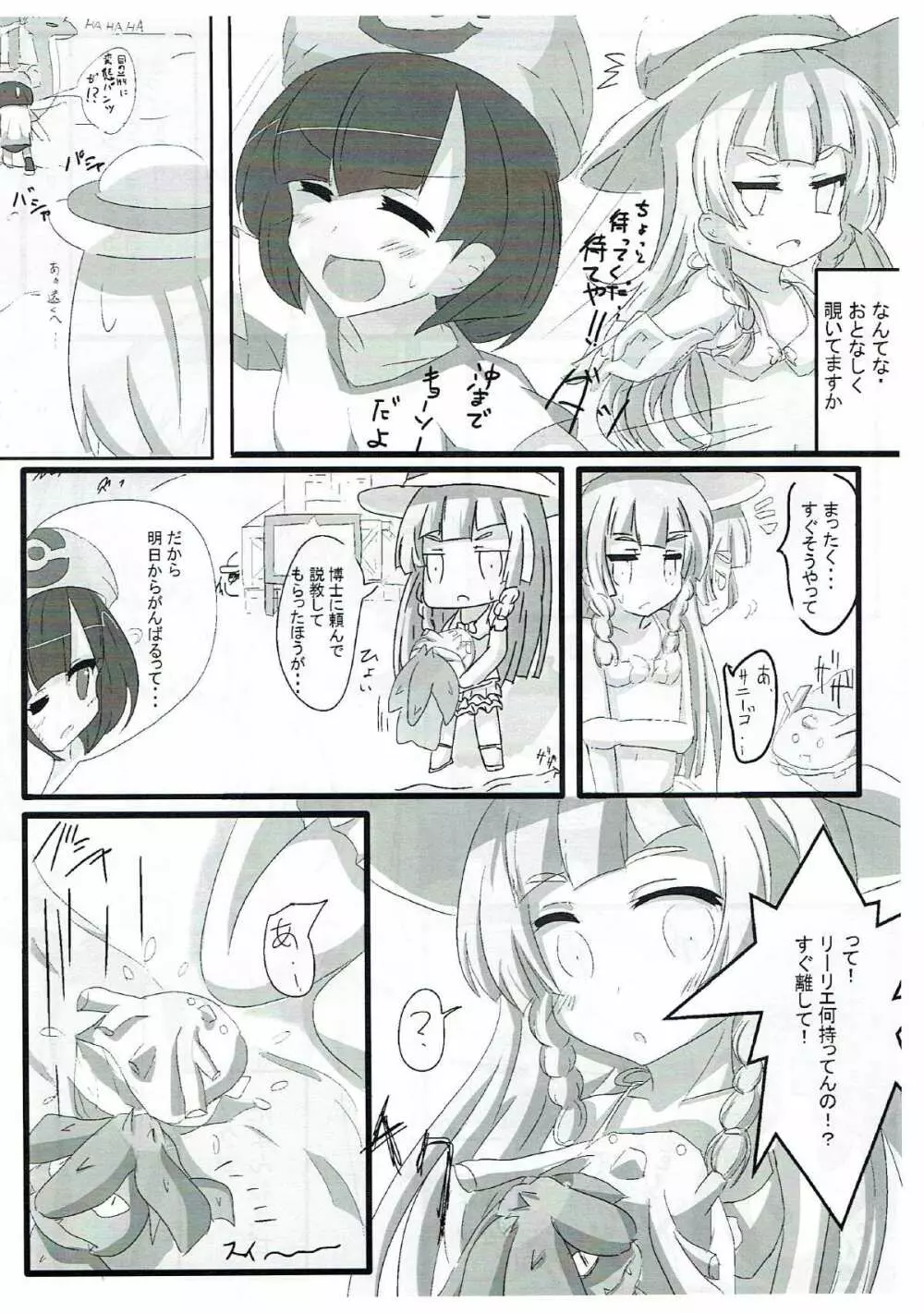 バローラ! - page3
