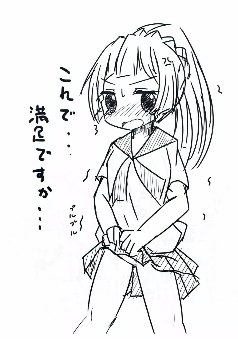 バローラ! - page8