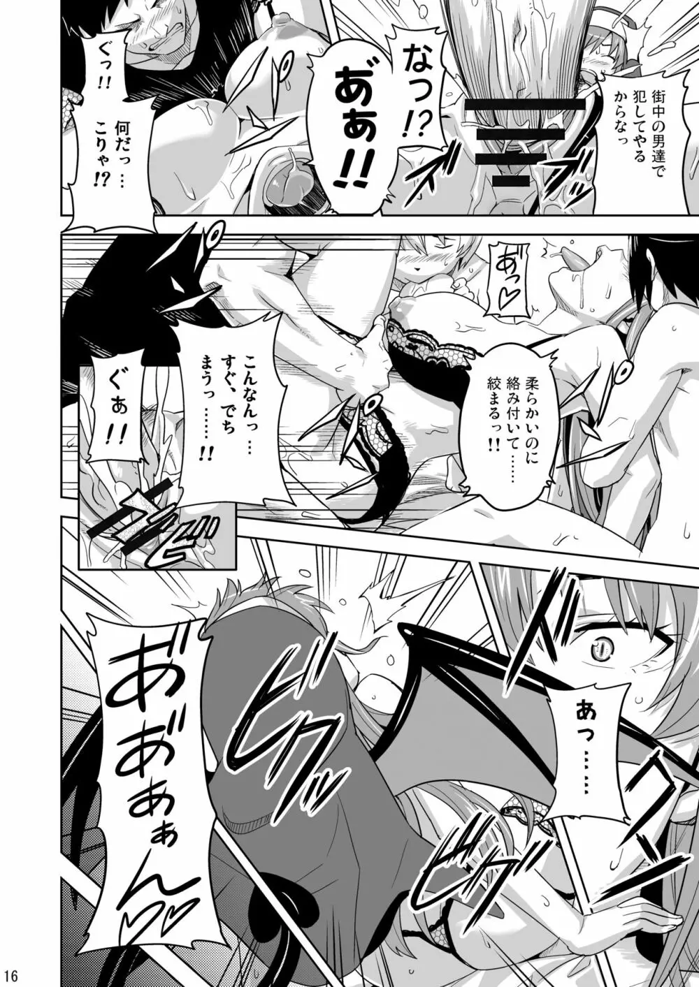 RANTAMA ランタマ - page15