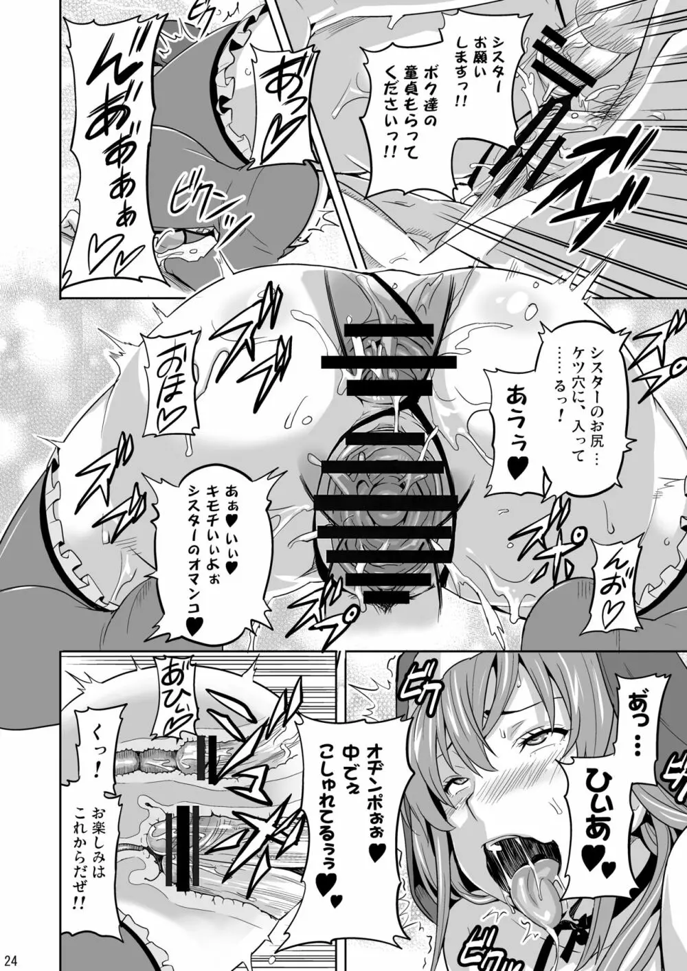 RANTAMA ランタマ - page23