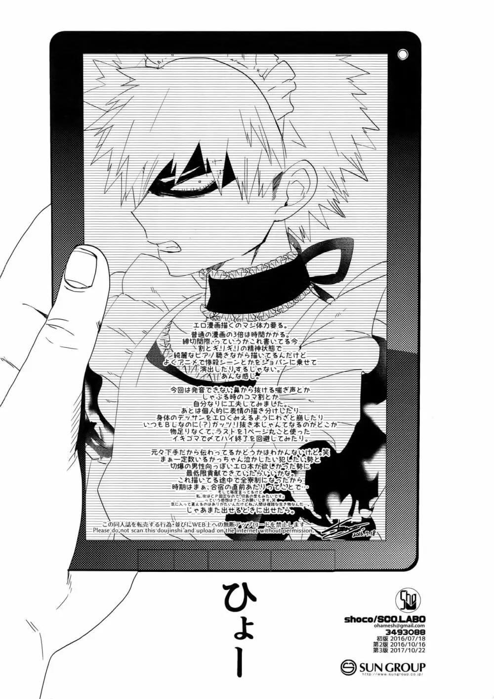 蓼喰い - page21