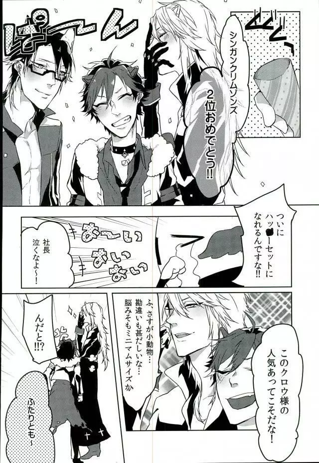 ロムニキ、お仕事ですっ!! - page25