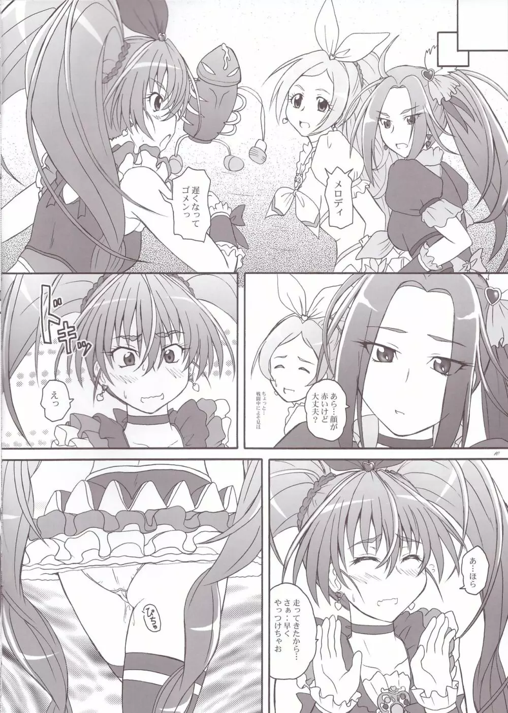 2ストローク MX - page10