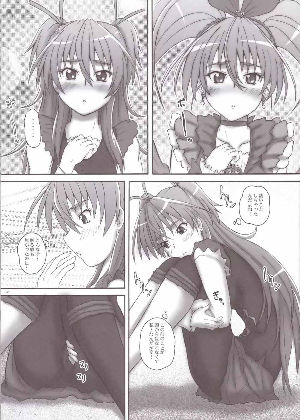 2ストローク MX - page11