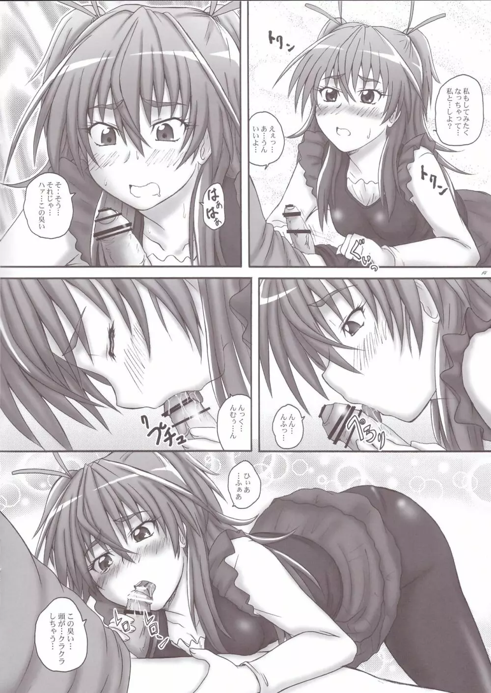 2ストローク MX - page14