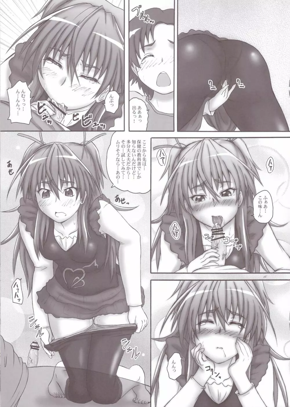 2ストローク MX - page15