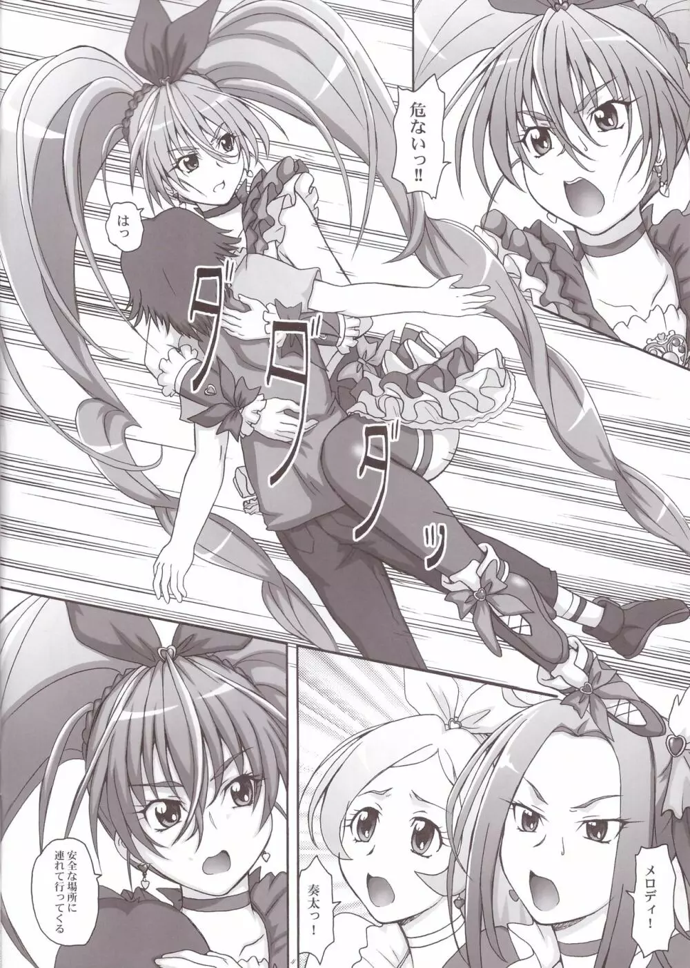 2ストローク MX - page4