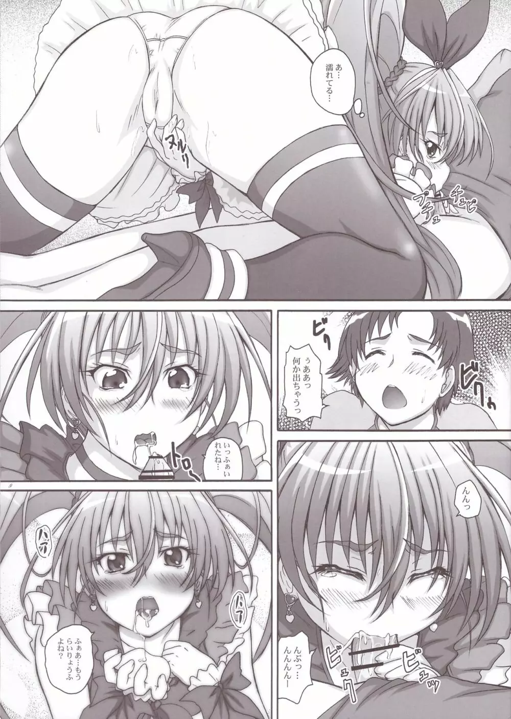 2ストローク MX - page9