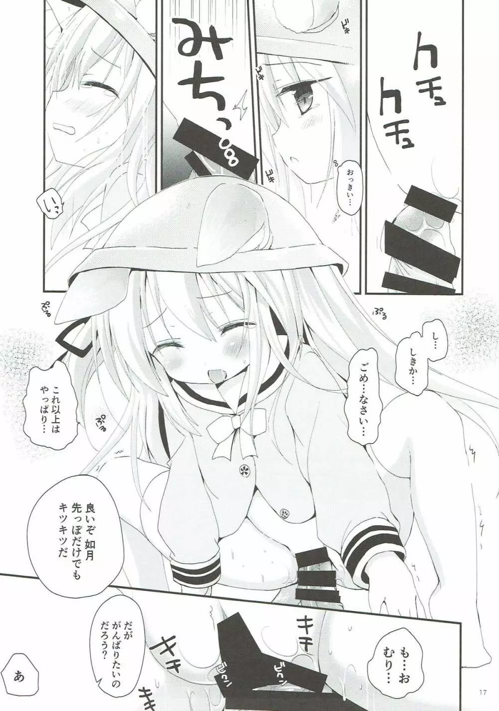 ひしょのおしごと - page16