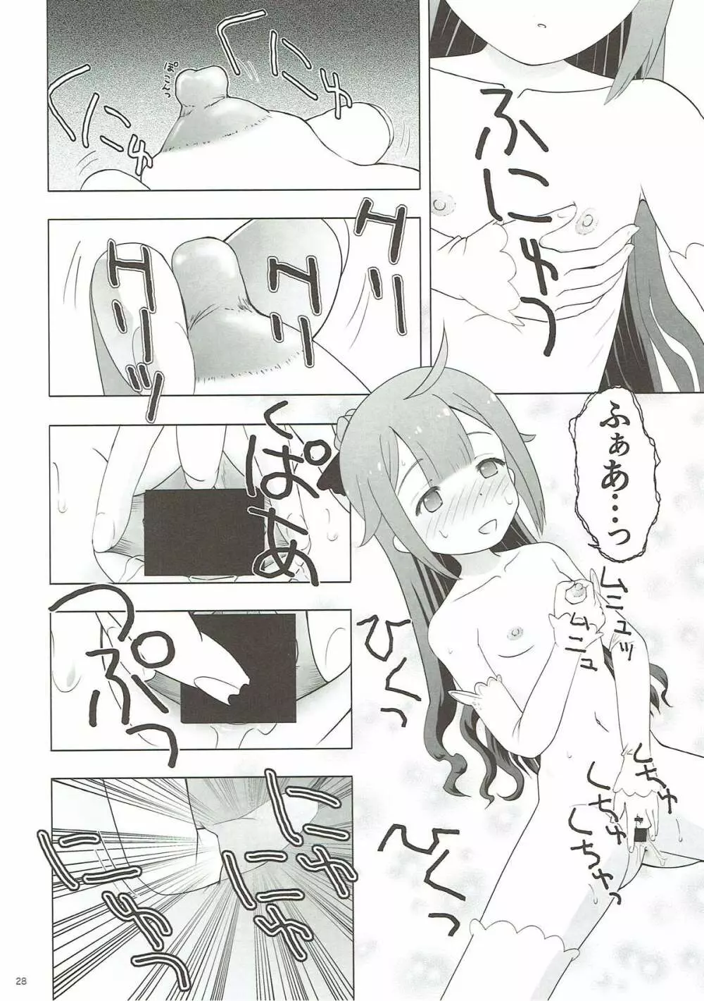 ひしょのおしごと - page27