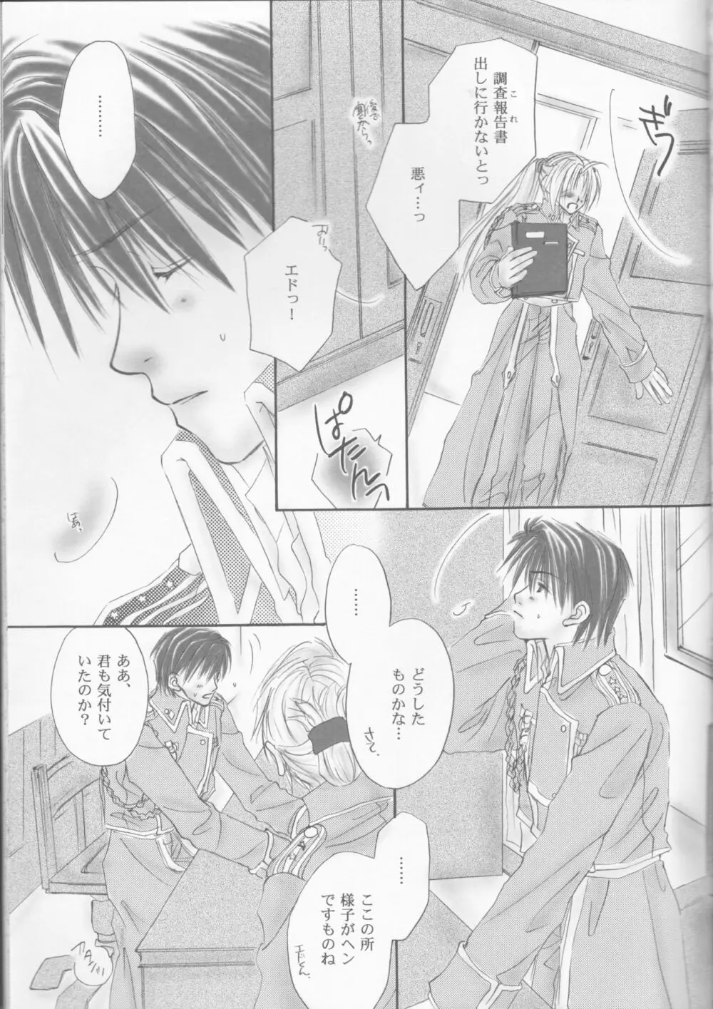 UNI-SEX - page10