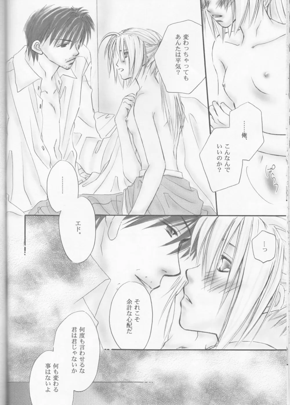 UNI-SEX - page25