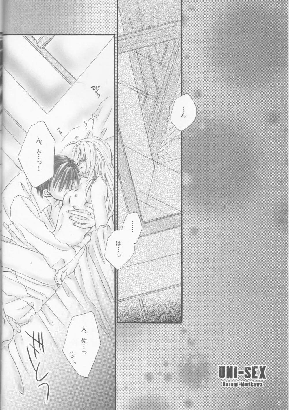 UNI-SEX - page3