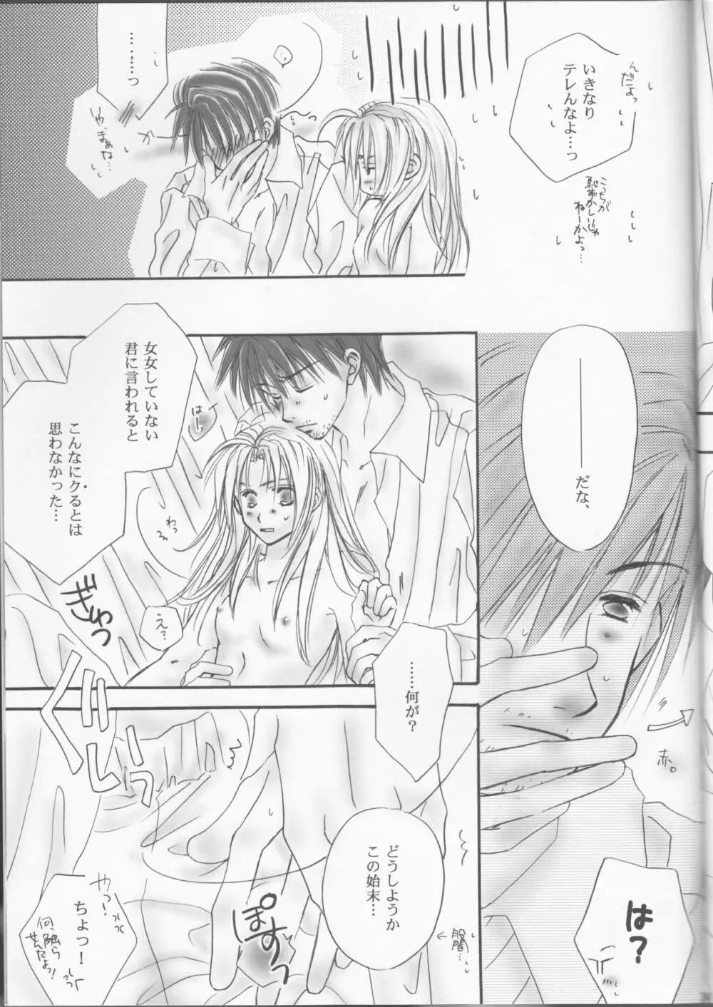 UNI-SEX - page34