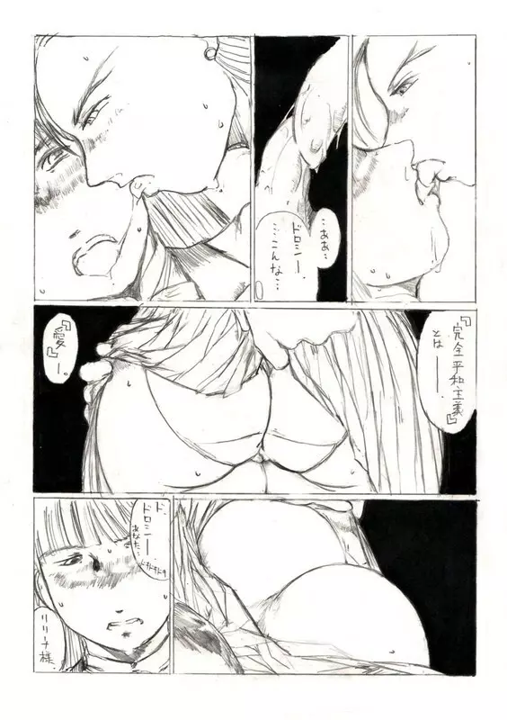 ガンダムＷ★ＩＮＧ - page2
