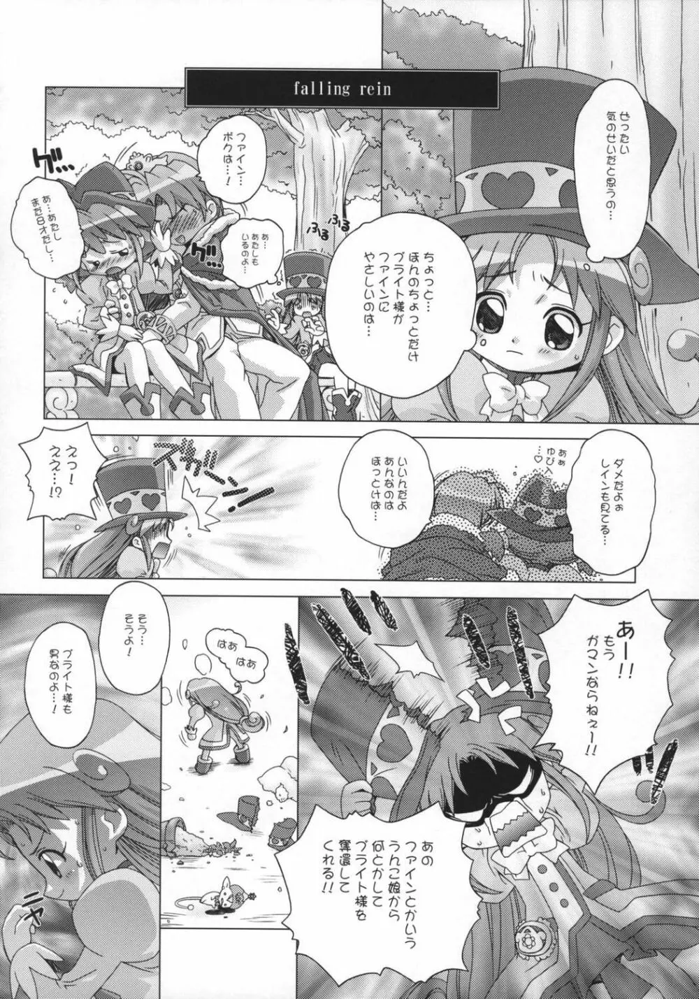 Prominence Kiss - page11