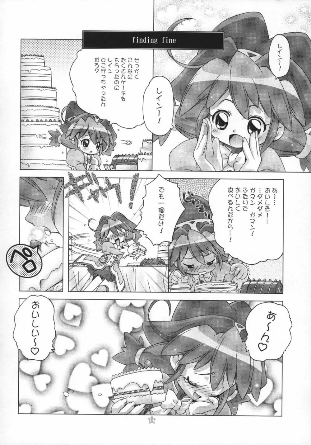 Prominence Kiss - page13