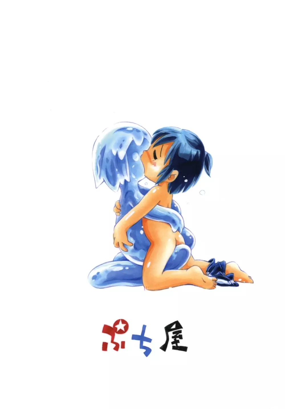 生殖巣 - page28