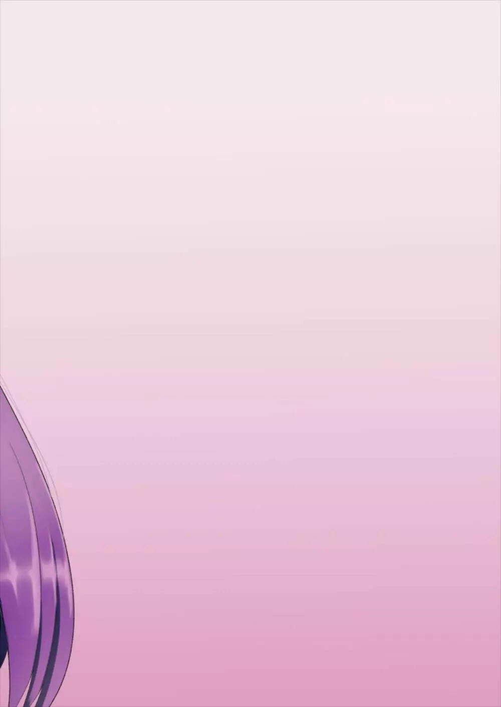 おねしょたうどんげ - page17