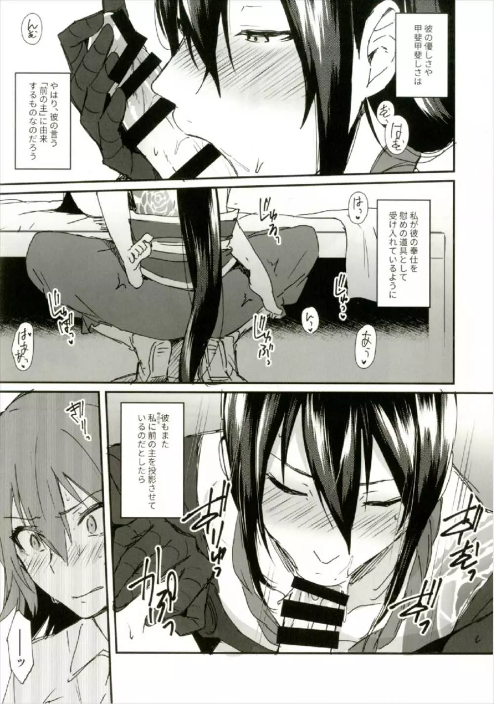 淫蕩のすゝめ - page33