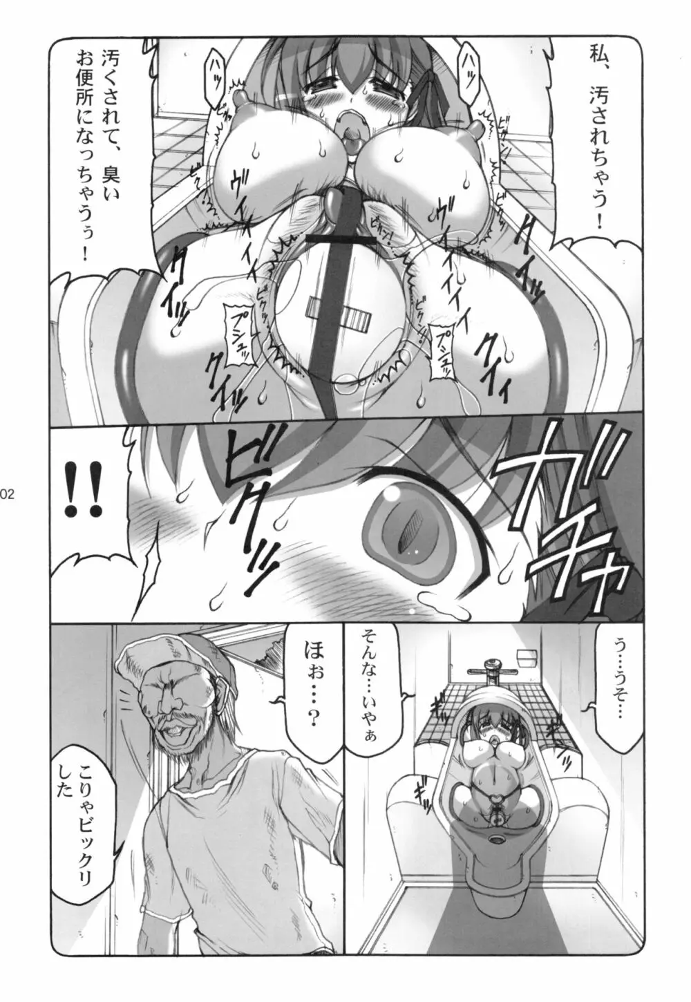 蟲鳥1~8 - page101