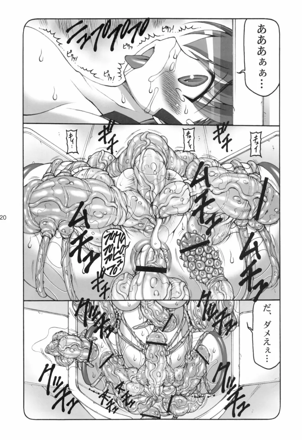 蟲鳥1~8 - page119