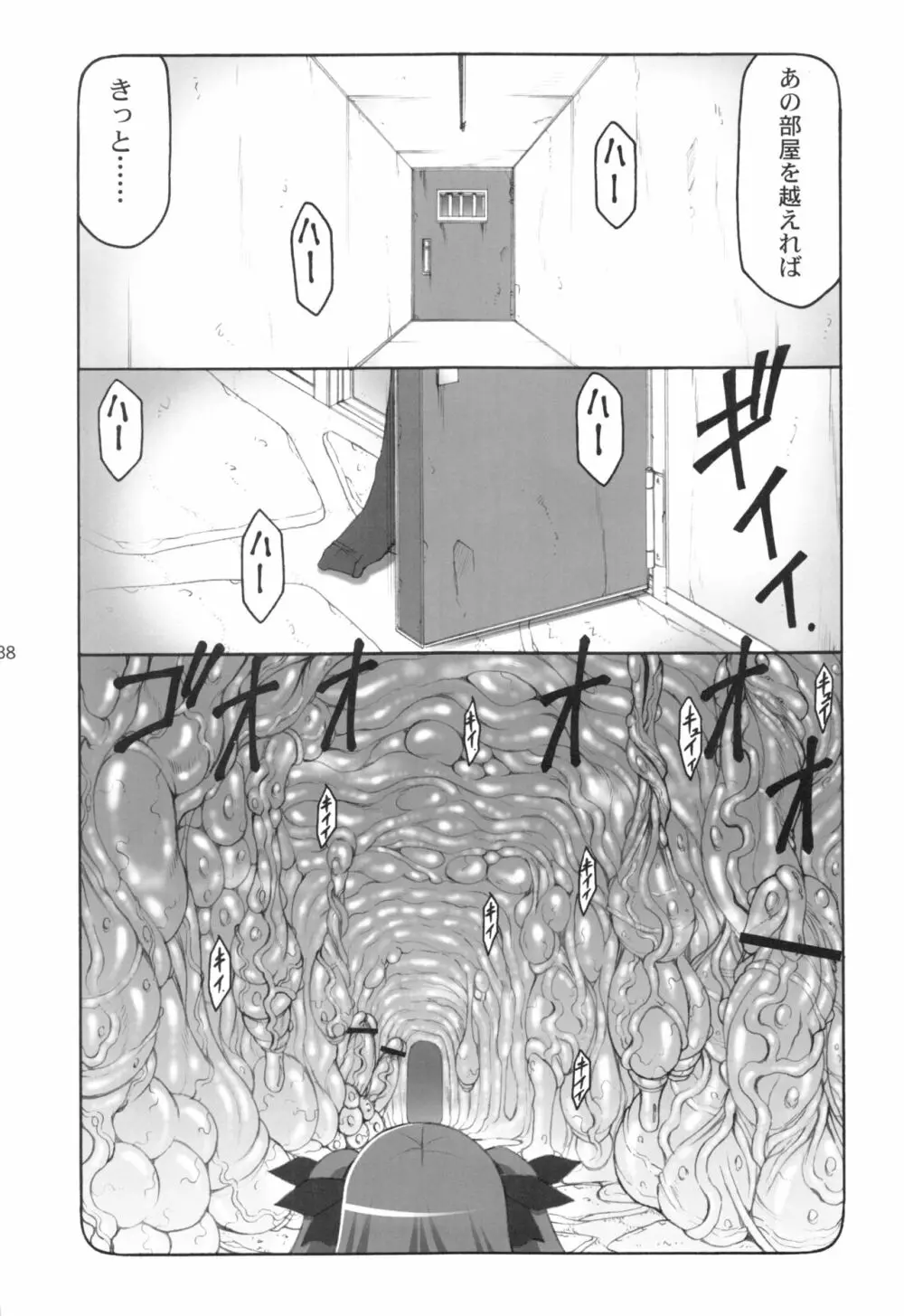 蟲鳥1~8 - page137