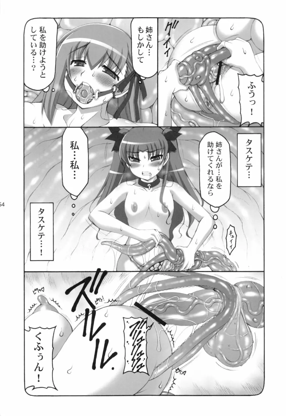 蟲鳥1~8 - page153