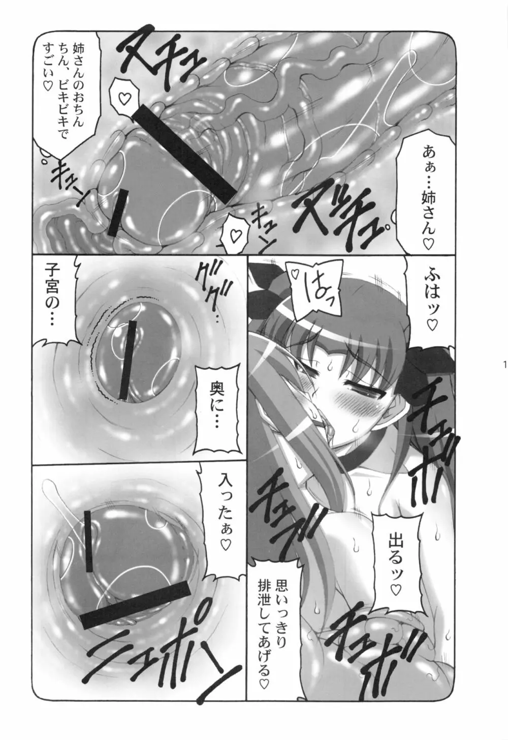 蟲鳥1~8 - page160